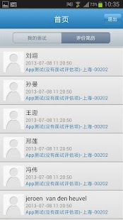 Download 云招随身行 APK for PC