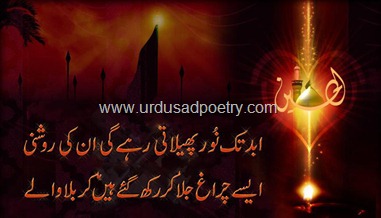 Karbala Best Poetry