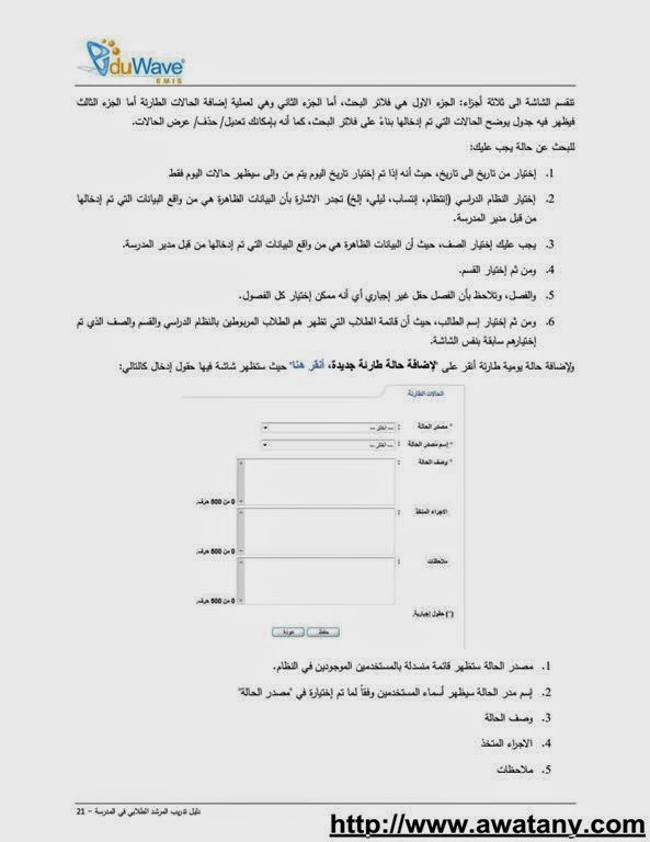 نظام نور للنتائج 1440 اخر العام رابط مباشر لجميع المراحل الدراسية - اخبار السعودية