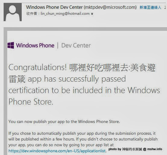 【數位3C】Windows Phone Apps+Games Store 微軟軟體市集上架不求人 : 簡單應用, 分享無限可能! 3C/資訊/通訊/網路 PDA 行動電話 軟體應用 