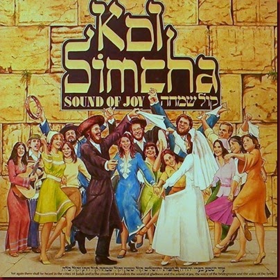 kol simcha - sound of joy