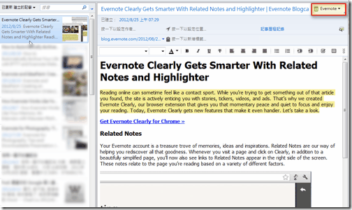 evernote clearly-06