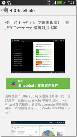 evernote android-01