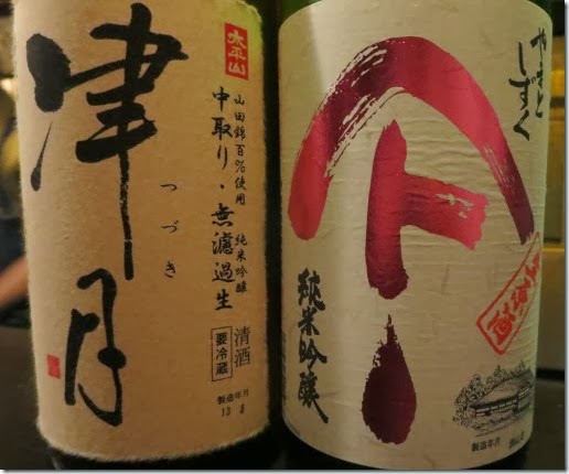 Suiko sake 1