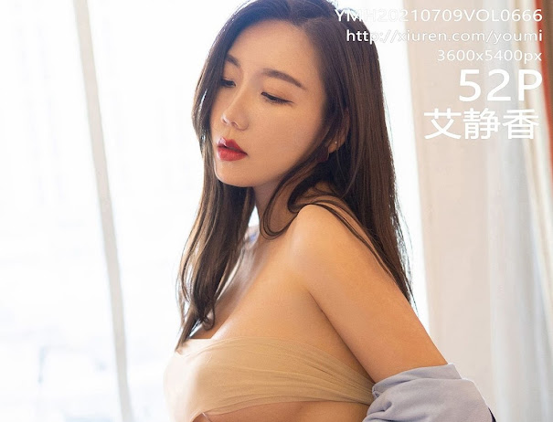 YouMi Vol.666 Ai Jing Xiang (艾静香)