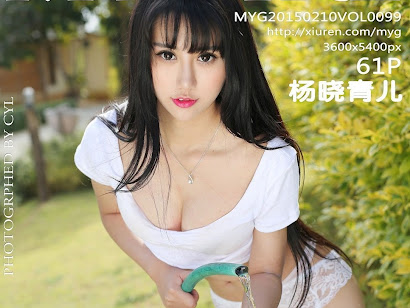 MyGirl Vol.099 Yang Xiao Qing Er (杨晓青儿)