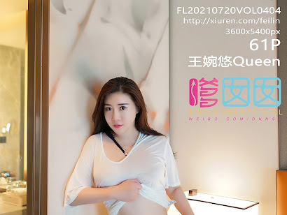 FEILIN Vol.404 Wang Wan You (王婉悠Queen)