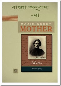 Mother by Maxim Gorky