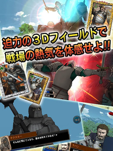 【免費角色扮演App】ベルセルク〜快進撃！怒涛の傭兵団〜-APP點子