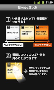 免費下載生活APP|みるぞう テレビ番組表 & ツイッター実況 app開箱文|APP開箱王