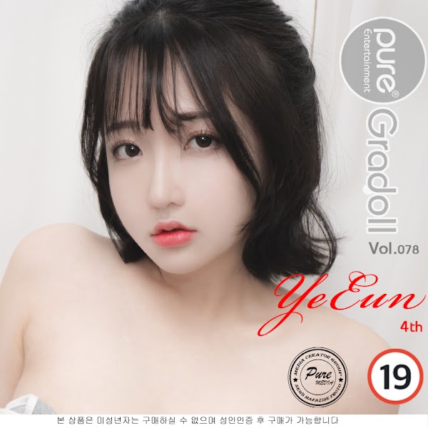 Pure Media Vol.78 Son Ye-Eun (손예은)