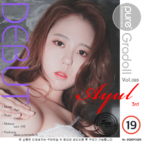 Pure Media Vol.28 Ayul (아율)