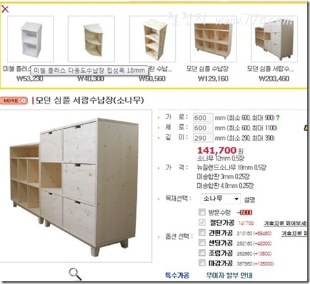 철천지주문가구개편-20120912-175524