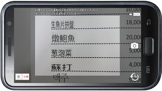 Korean-Traditional Chinese Dic Screenshots 1