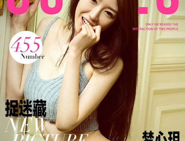 UGirls App No.455 Meng Xin Yue (梦心玥)