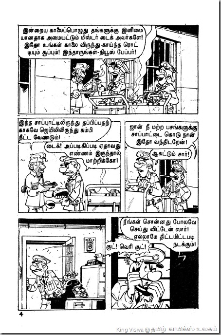 Mini Lion Comics Comedy Colonel Page No 02
