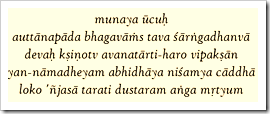 [Shrimad Bhagavatam, 4.10.30]
