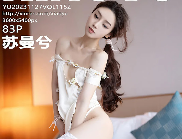 XiaoYu Vol.1152 苏曼兮