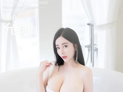 YouMi Vol.960 Yun Er (允爾)