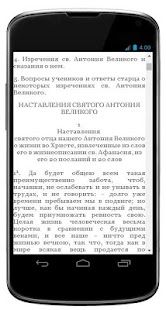 Free Download Добротолюбие. Тома с 1 по 5. APK for Android