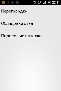 Lastest Строительный калькулятор APK