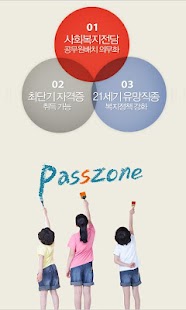 How to download 취업의 신 1.0.0 mod apk for pc