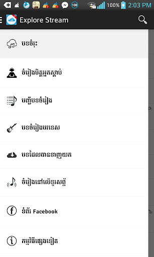 Khmer CloudMusic