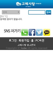 download 고베사랑 free