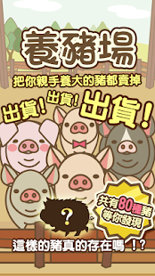 How to get 養豬場 1.22 mod apk for laptop
