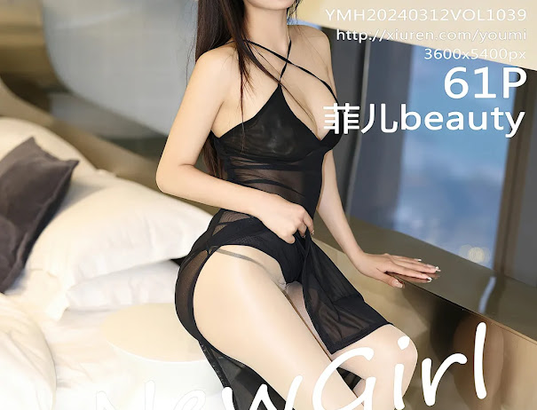 YouMi Vol.1039 菲儿beauty