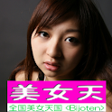 Japanese beautiful woman:free logo