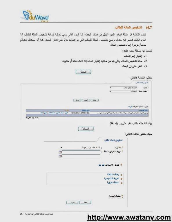 نظام نور للنتائج 1440 اخر العام رابط مباشر لجميع المراحل الدراسية - اخبار السعودية