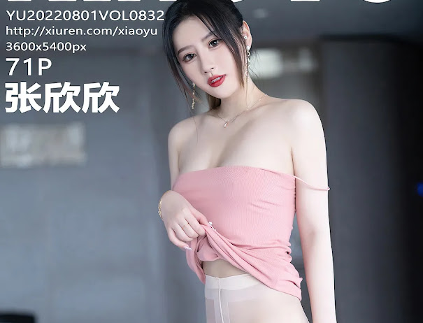 XiaoYu Vol.832 Zhang Xin Xin (张欣欣)