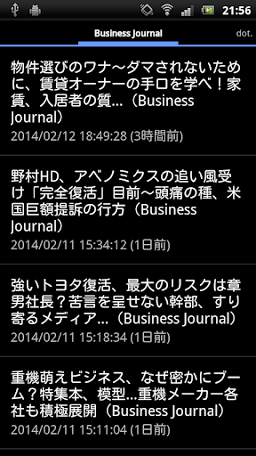 無料雑誌・スマホで読める雑誌記事一覧