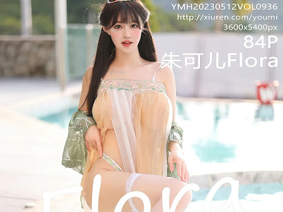YouMi Vol.936 Zhu Ke Er (朱可儿Flora)