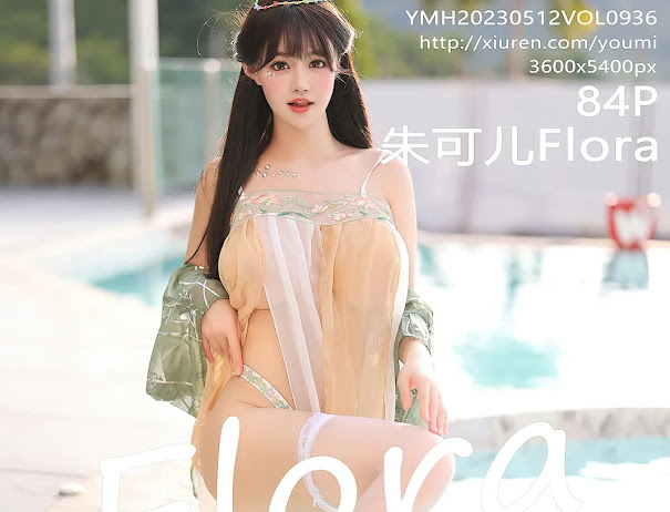 YouMi Vol.936 Zhu Ke Er (朱可儿Flora)