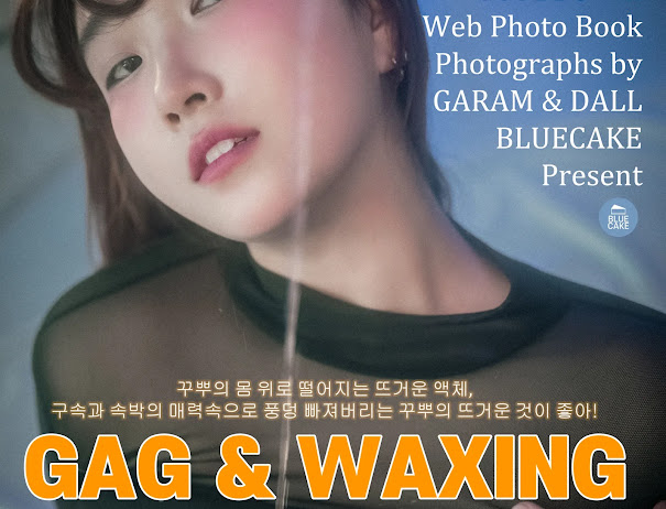 [BLUECAKE] Ggubbu Waxing