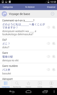 Dictionnaire Video Japonais Screen 2