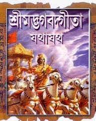 [Bhagavat%2520Gita%255B7%255D.jpg]