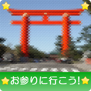 初詣に行こう！関東版.apk 1.3