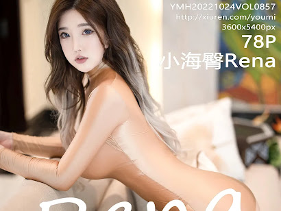 YouMi Vol.857 小海臀Rena