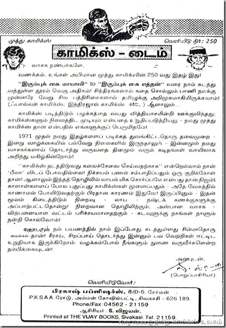 Muthu Comics Issue No 250 Editorial by SV