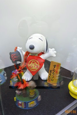 0128 066 -  Snoopy 65週年特展