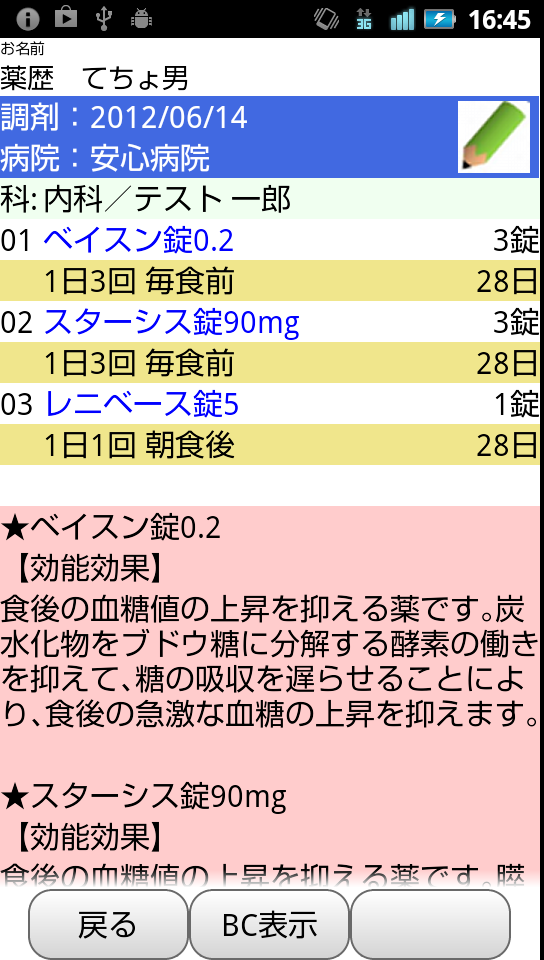 K-TAI2 Screen 2