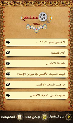 【免費書籍App】الأقصى-APP點子