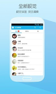 免費下載通訊APP|QQ轻聊版 app開箱文|APP開箱王