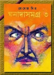 [Ghanada%2520Samagra%252003%255B3%255D.jpg]