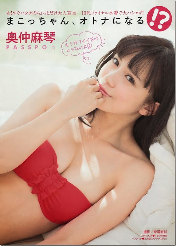 Okunaka_Makoto_Young_Magazine_02
