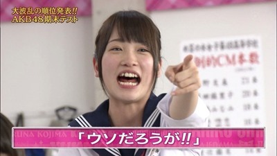 うそだろーが