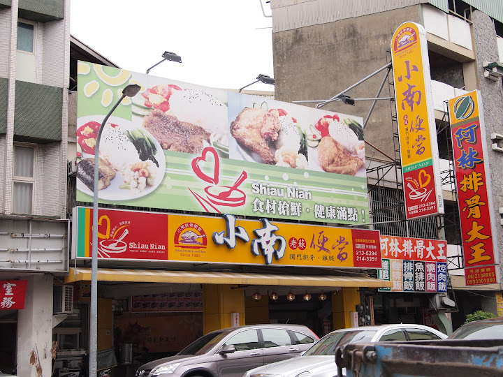 台南開山路總店